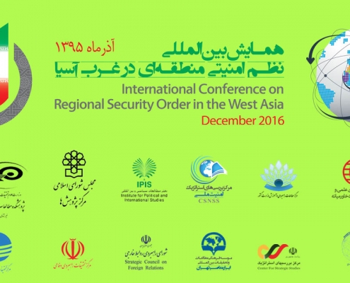 نخستین کنفرانس امنیتی تهران