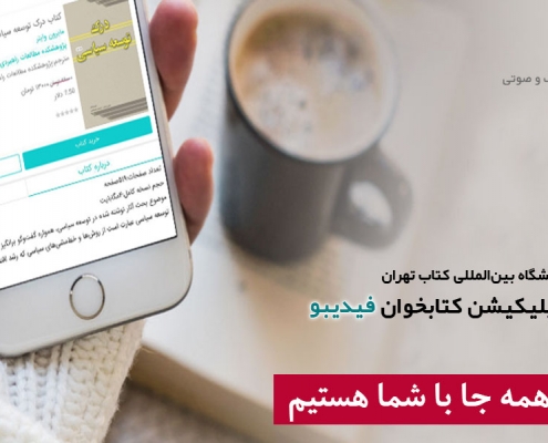 فیدیبو